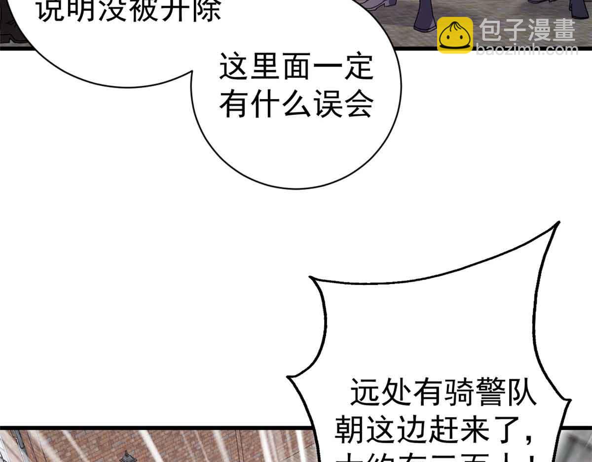 105 尝尝咸淡(1/4)-第104话