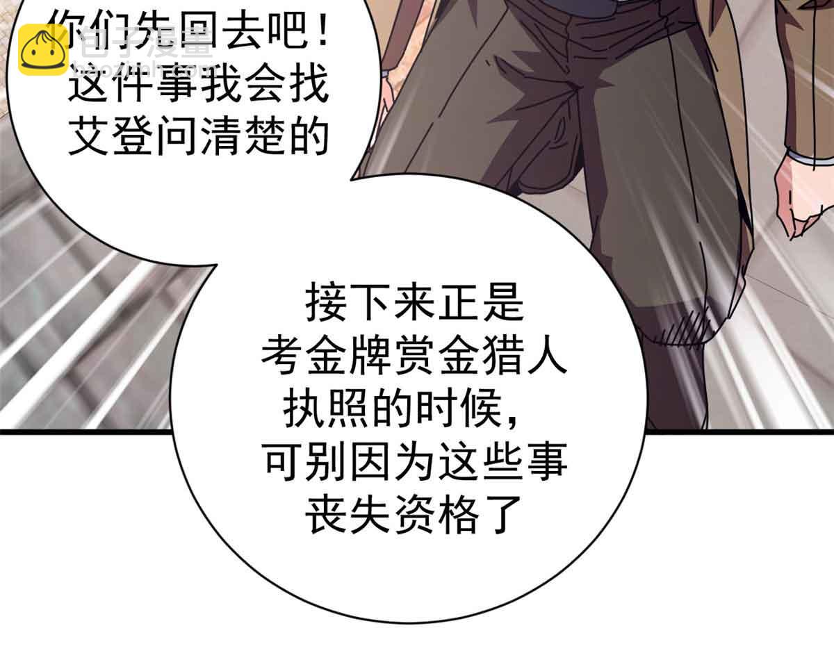 105 尝尝咸淡(1/4)-第104话