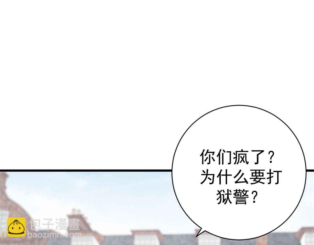 105 尝尝咸淡(1/4)-第104话