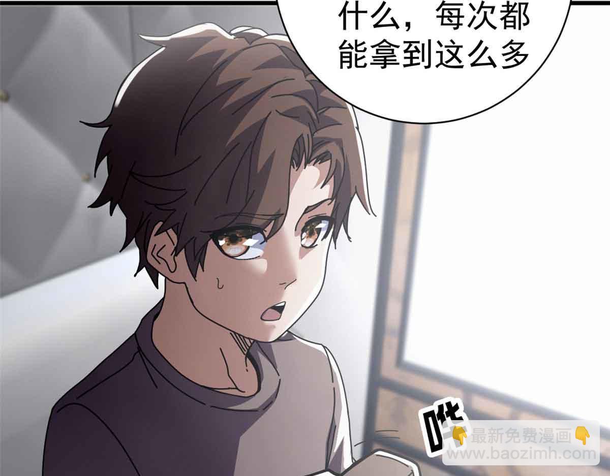 105 尝尝咸淡(1/4)-第104话