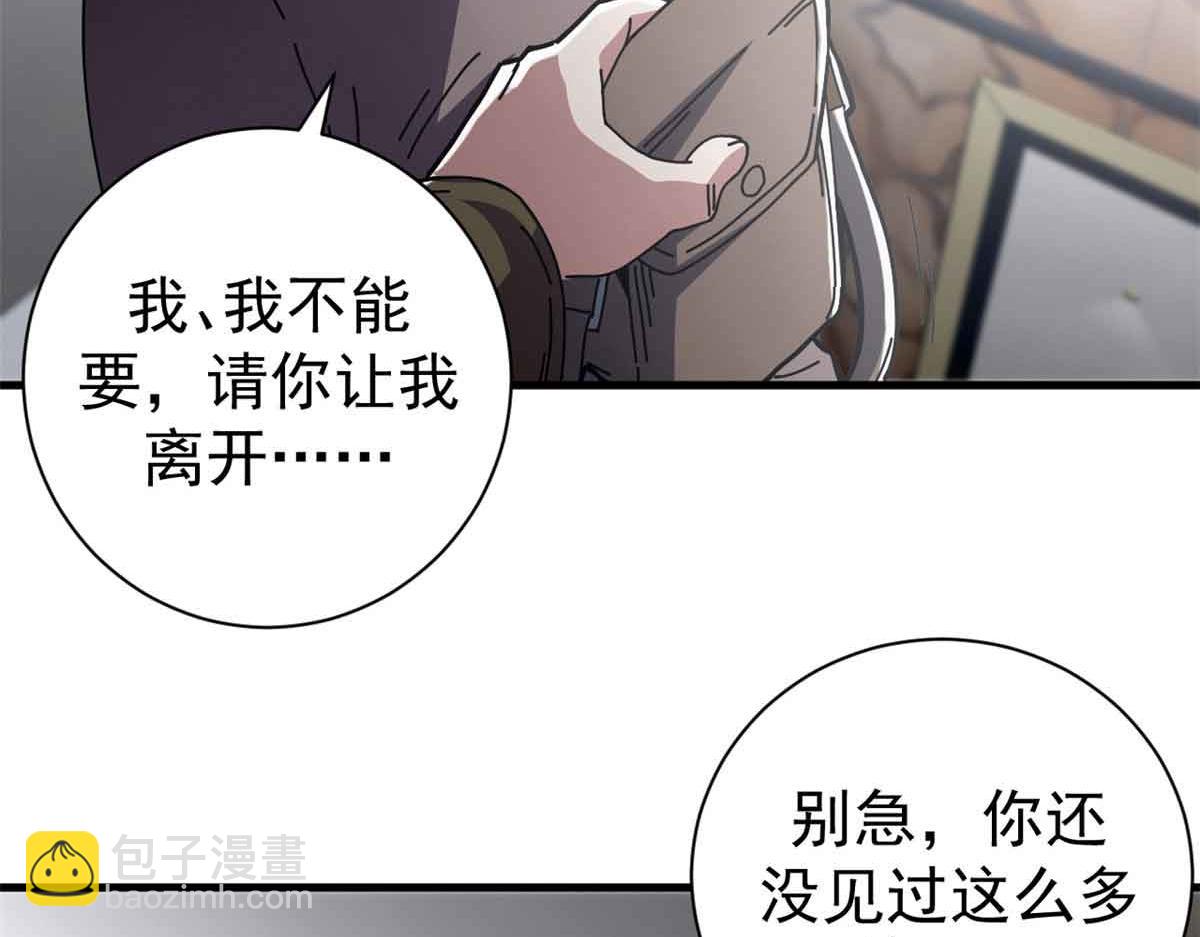 105 尝尝咸淡(1/4)-第104话