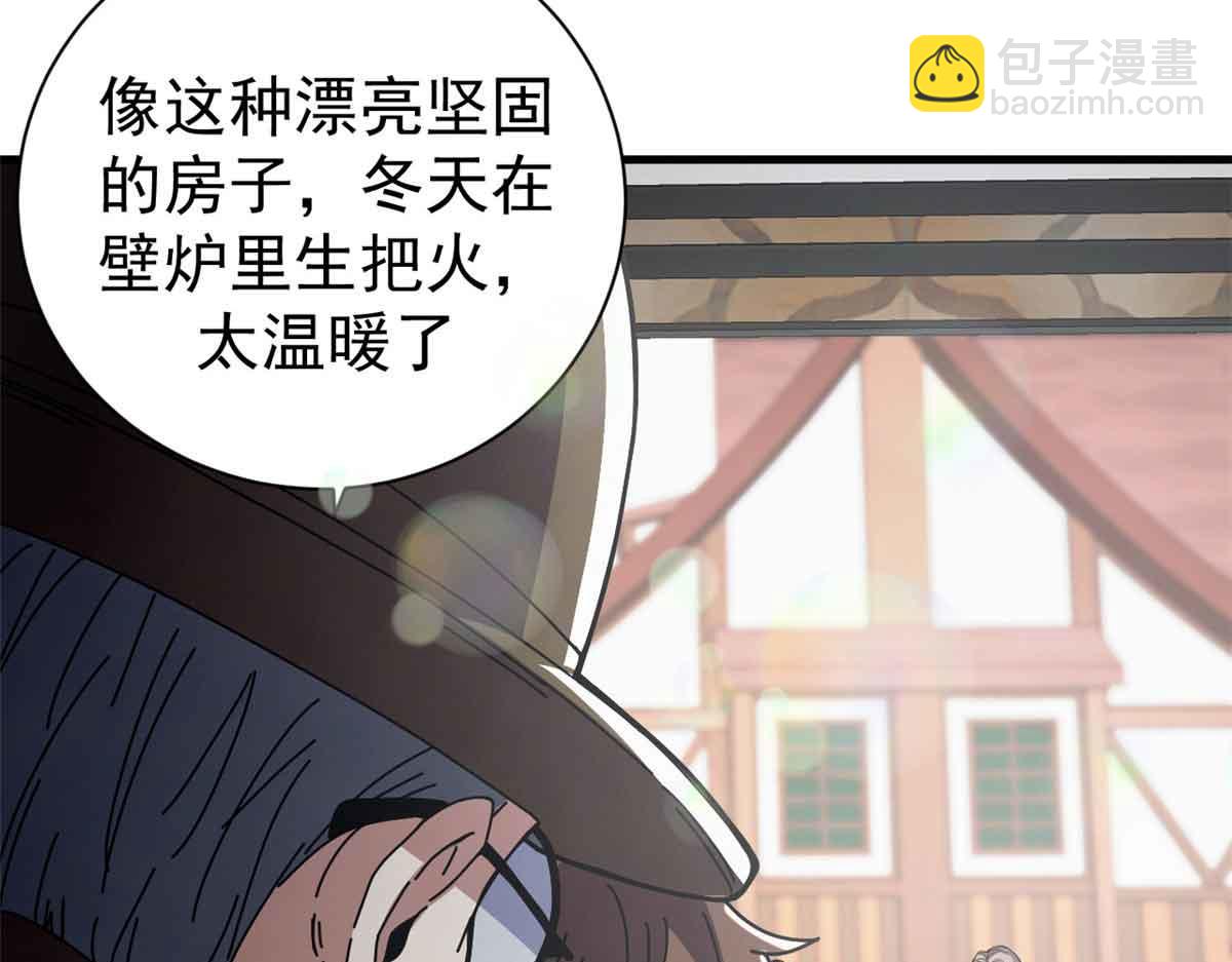 105 尝尝咸淡(1/4)-第104话