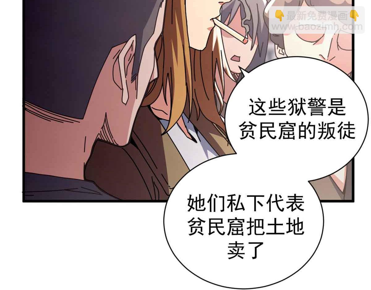 105 尝尝咸淡(1/4)-第104话