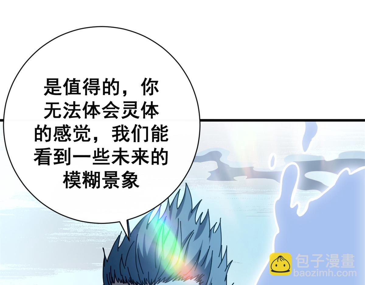 107 萨米基纳之力（下）(1/4)-第106话