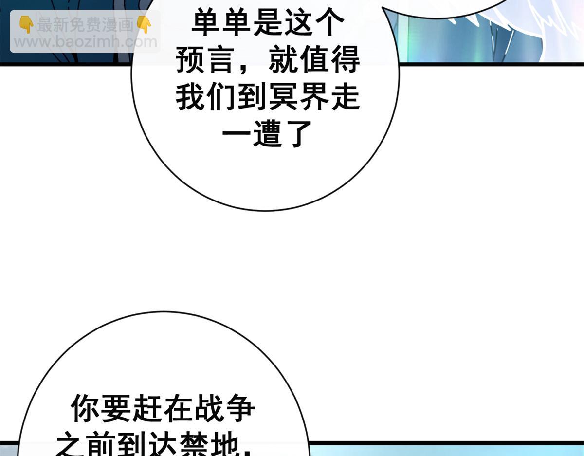 107 萨米基纳之力（下）(1/4)-第106话