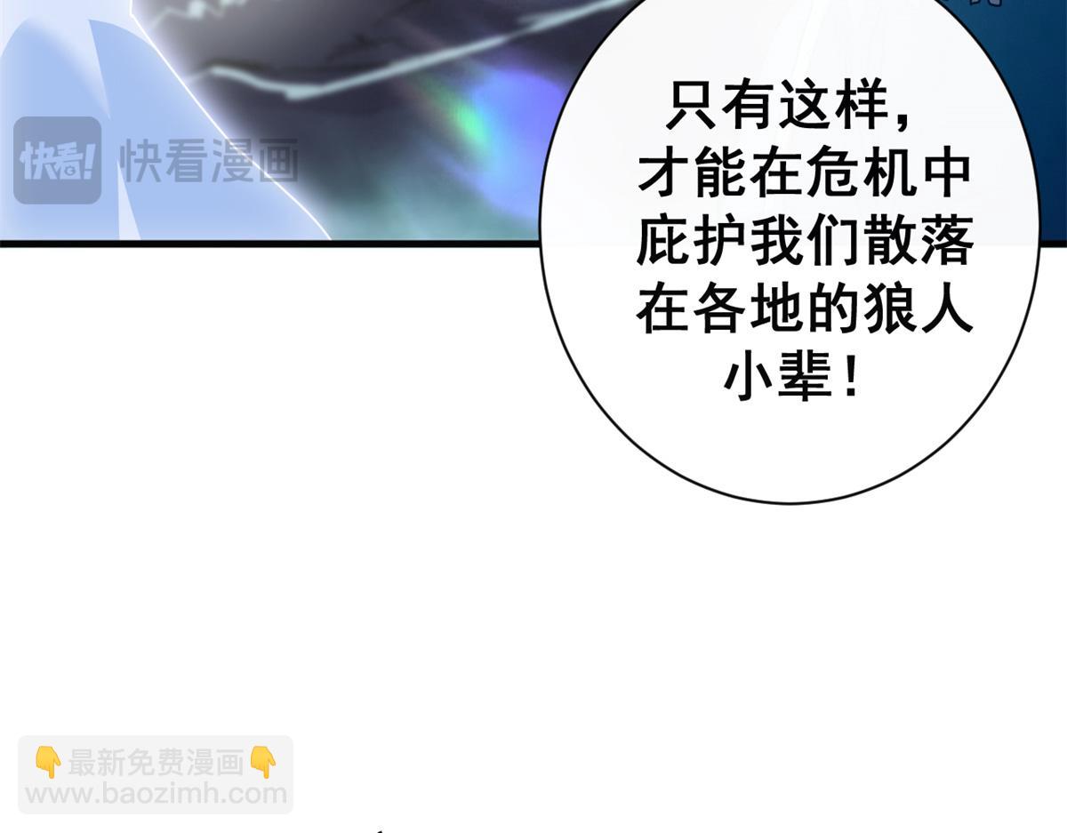 107 萨米基纳之力（下）(1/4)-第106话