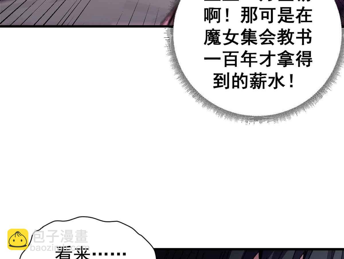 109 决战前夕(1/4)-第108话