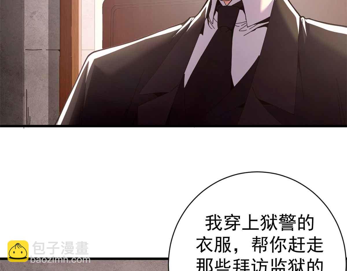 109 决战前夕(1/4)-第108话