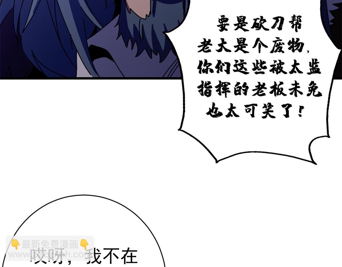 113 浑水摸登(1/4)-第112话
