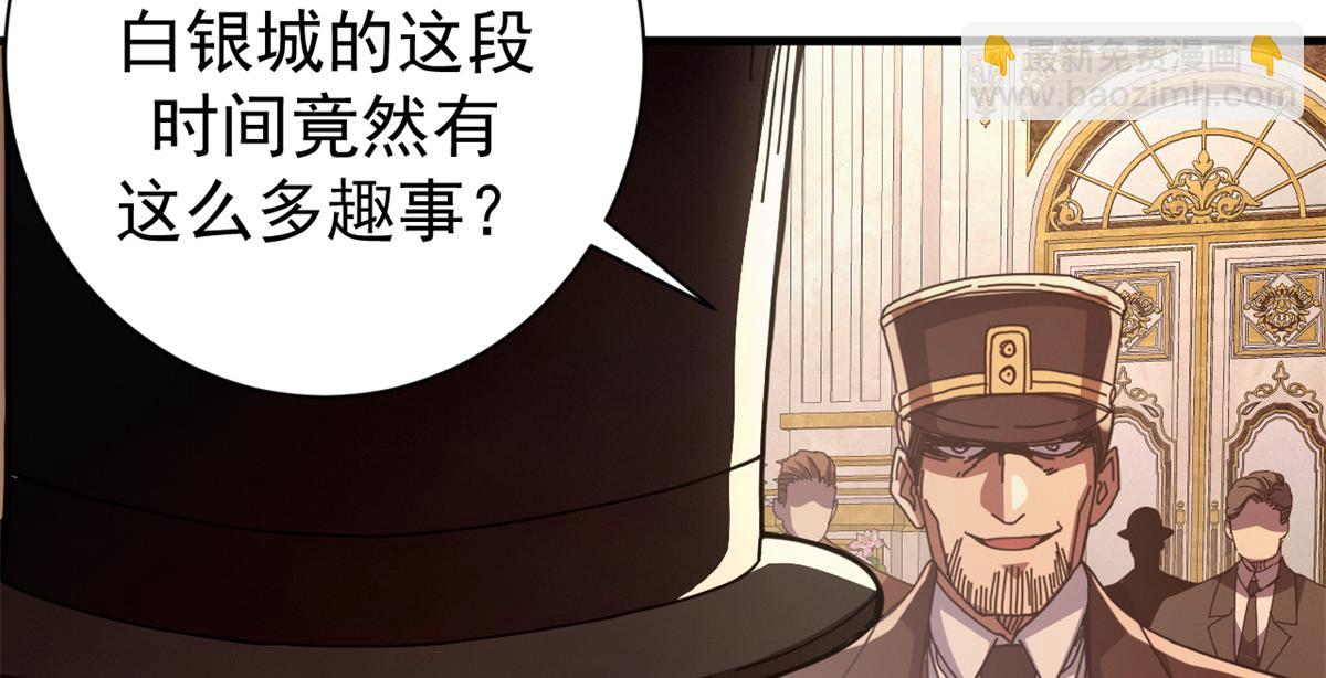 113 浑水摸登(1/4)-第112话