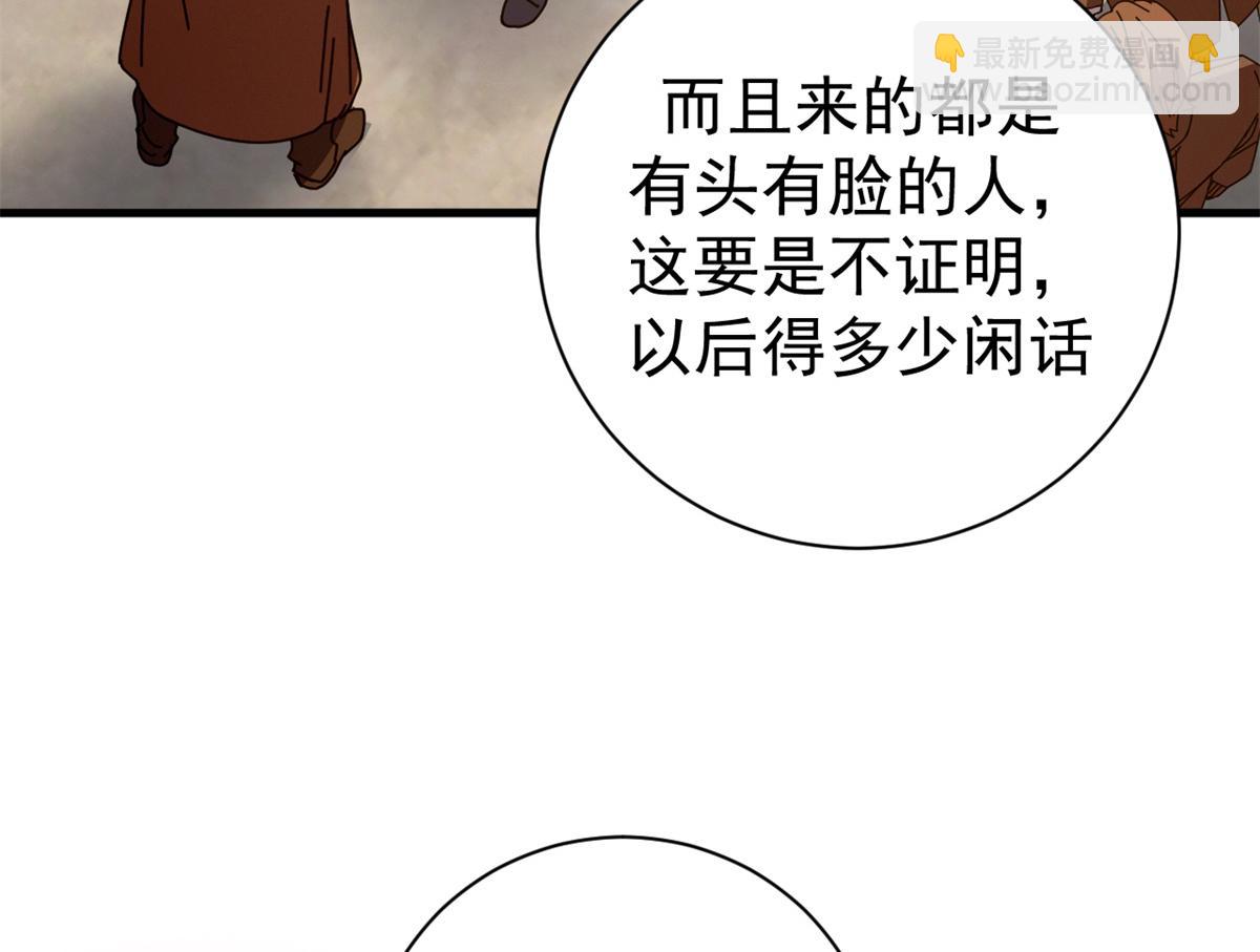 113 浑水摸登(1/4)-第112话
