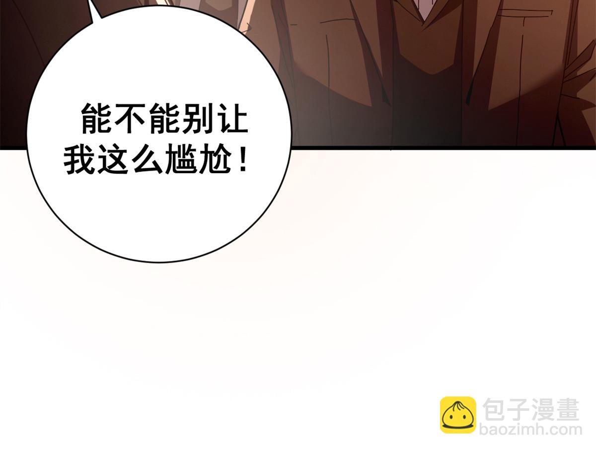 113 浑水摸登(1/4)-第112话