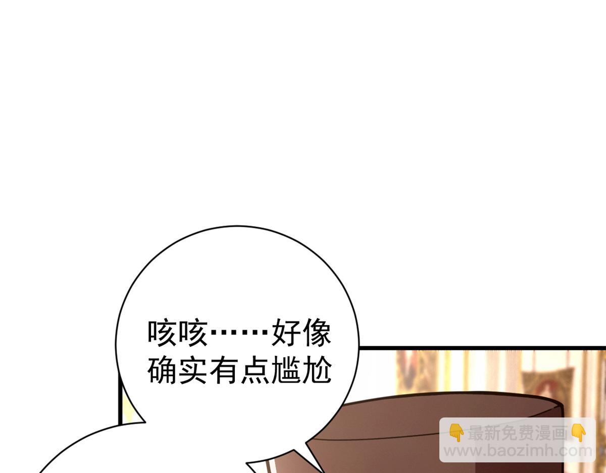 113 浑水摸登(1/4)-第112话