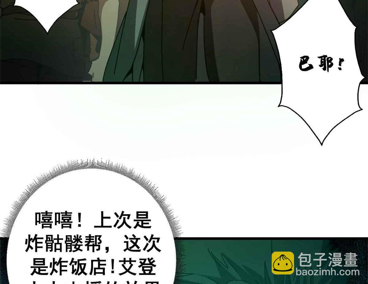 115 血腥24小时（中）(1/3)-第114话