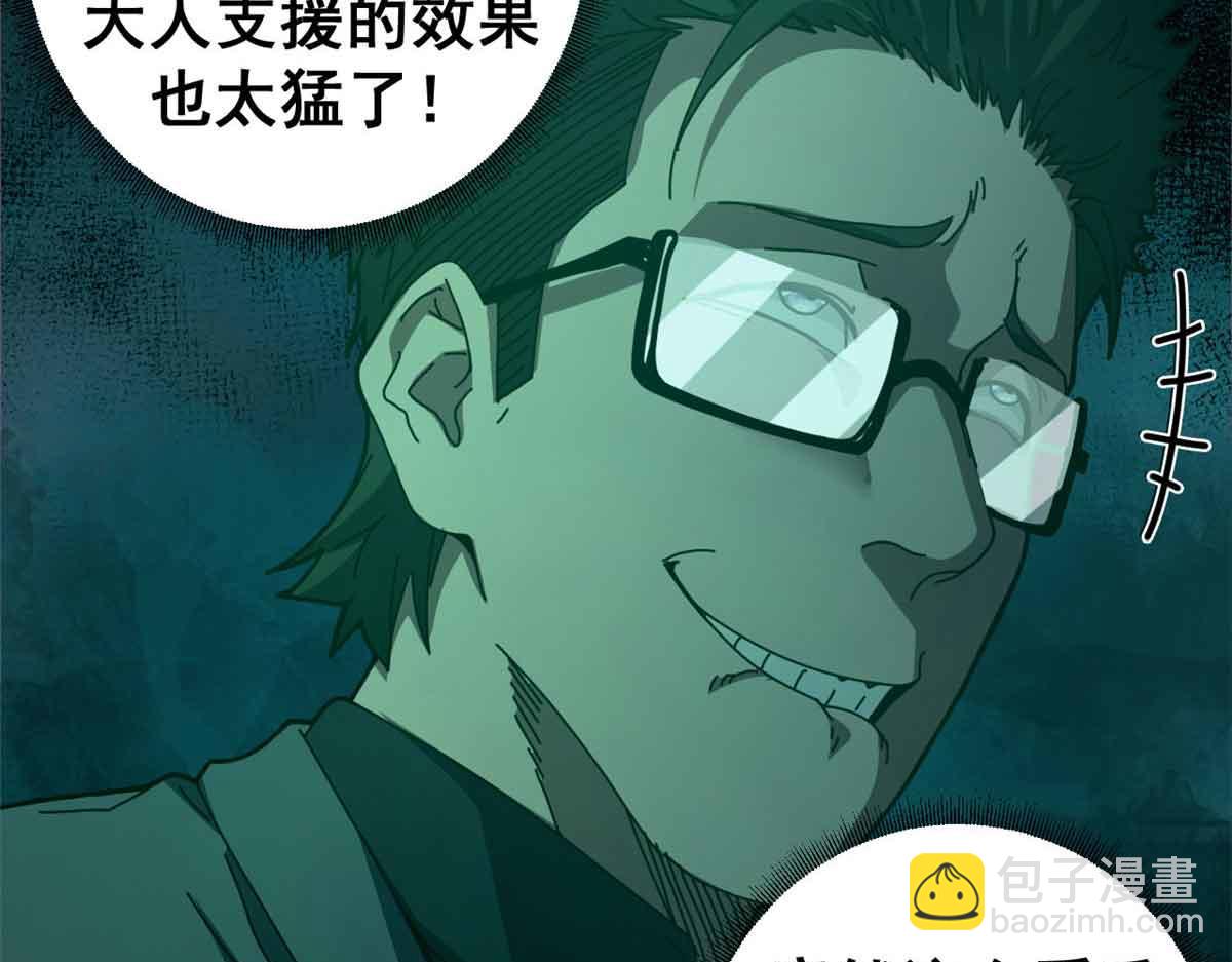 115 血腥24小时（中）(1/3)-第114话
