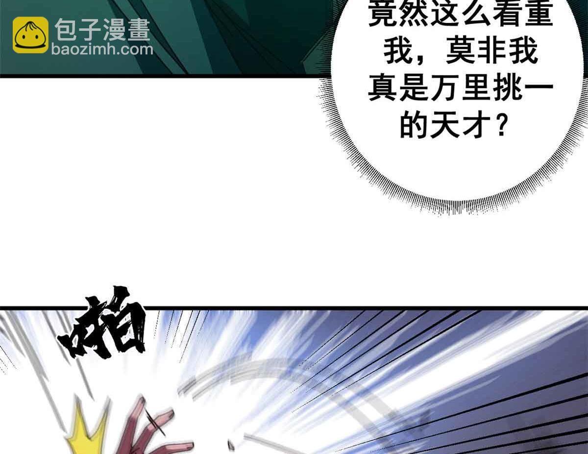 115 血腥24小时（中）(1/3)-第114话