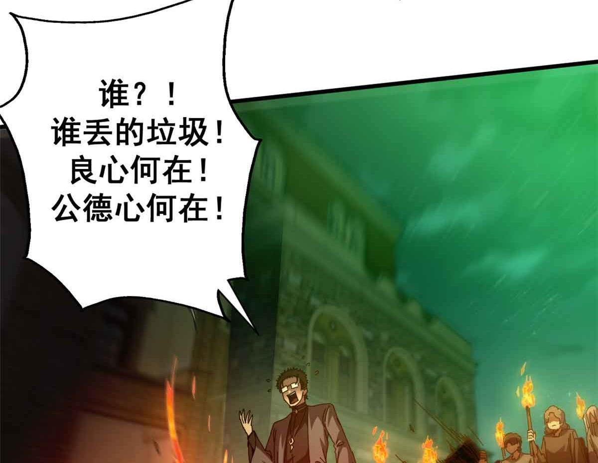 115 血腥24小时（中）(1/3)-第114话