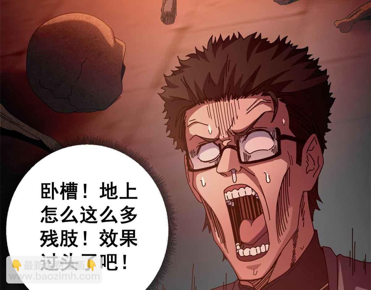 115 血腥24小时（中）(1/3)-第114话