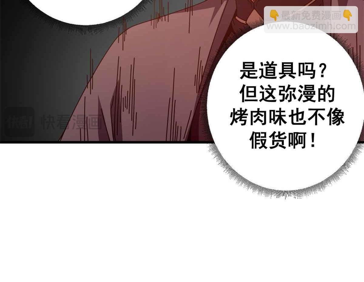 115 血腥24小时（中）(1/3)-第114话