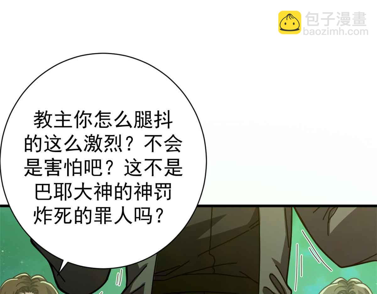 115 血腥24小时（中）(1/3)-第114话