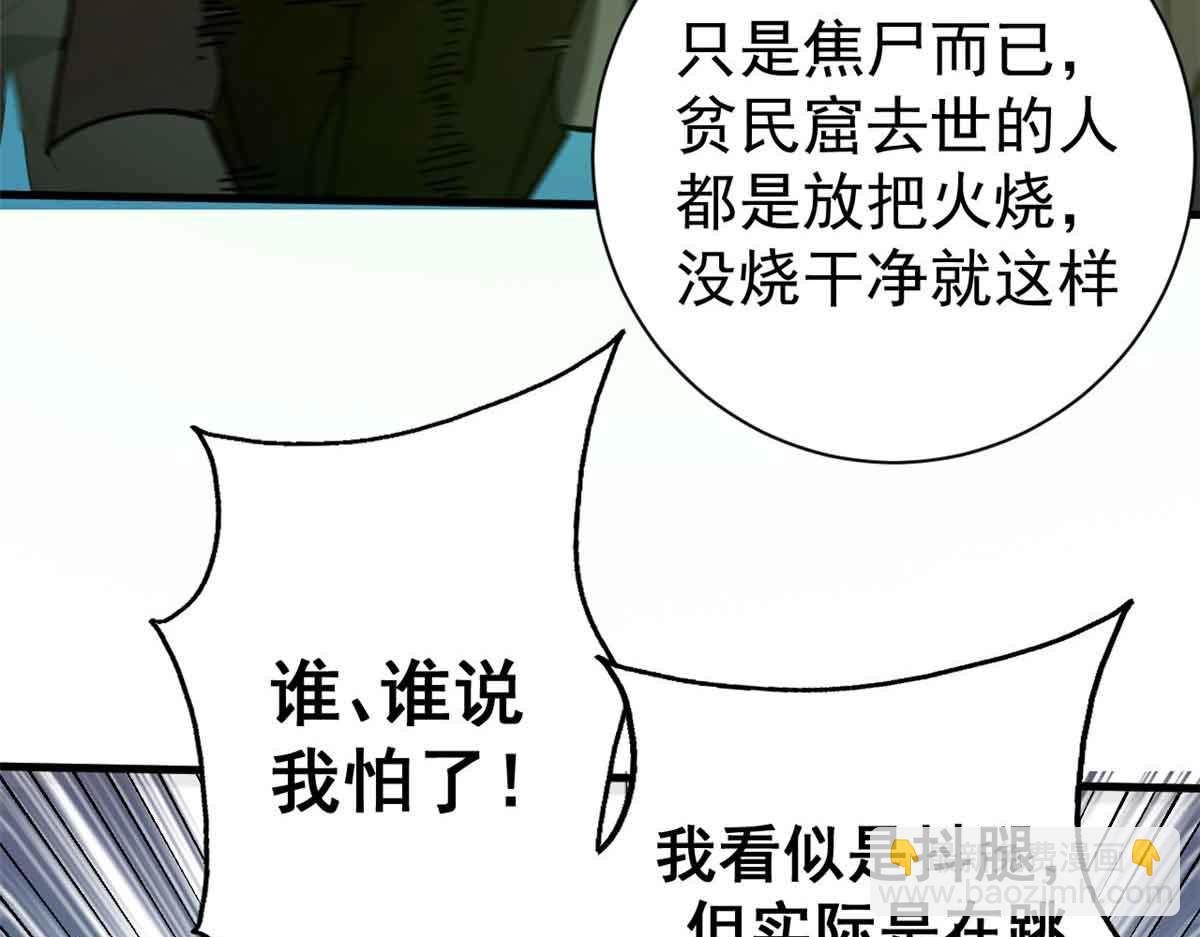 115 血腥24小时（中）(1/3)-第114话
