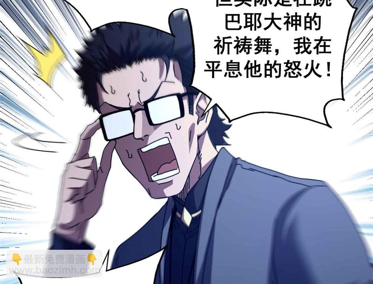 115 血腥24小时（中）(1/3)-第114话