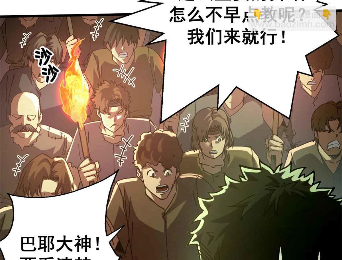 115 血腥24小时（中）(1/3)-第114话