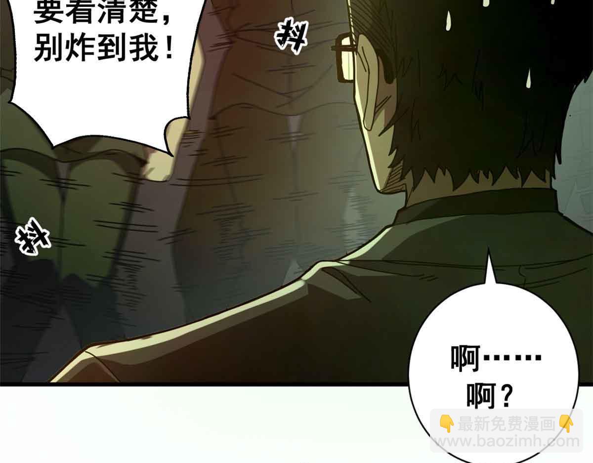 115 血腥24小时（中）(1/3)-第114话