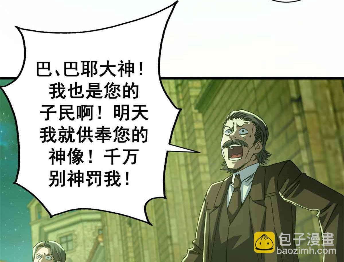 115 血腥24小时（中）(1/3)-第114话