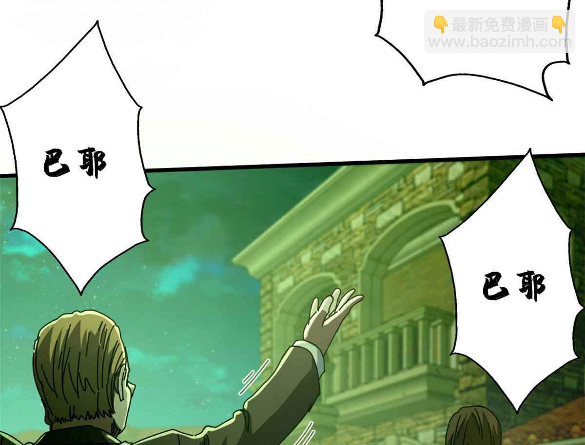 115 血腥24小时（中）(1/3)-第114话