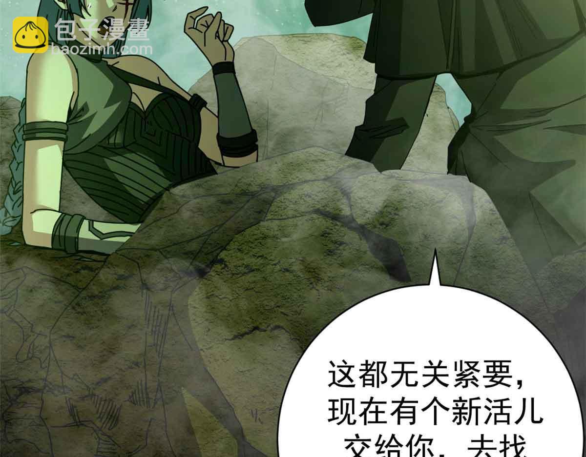 115 血腥24小时（中）(1/3)-第114话