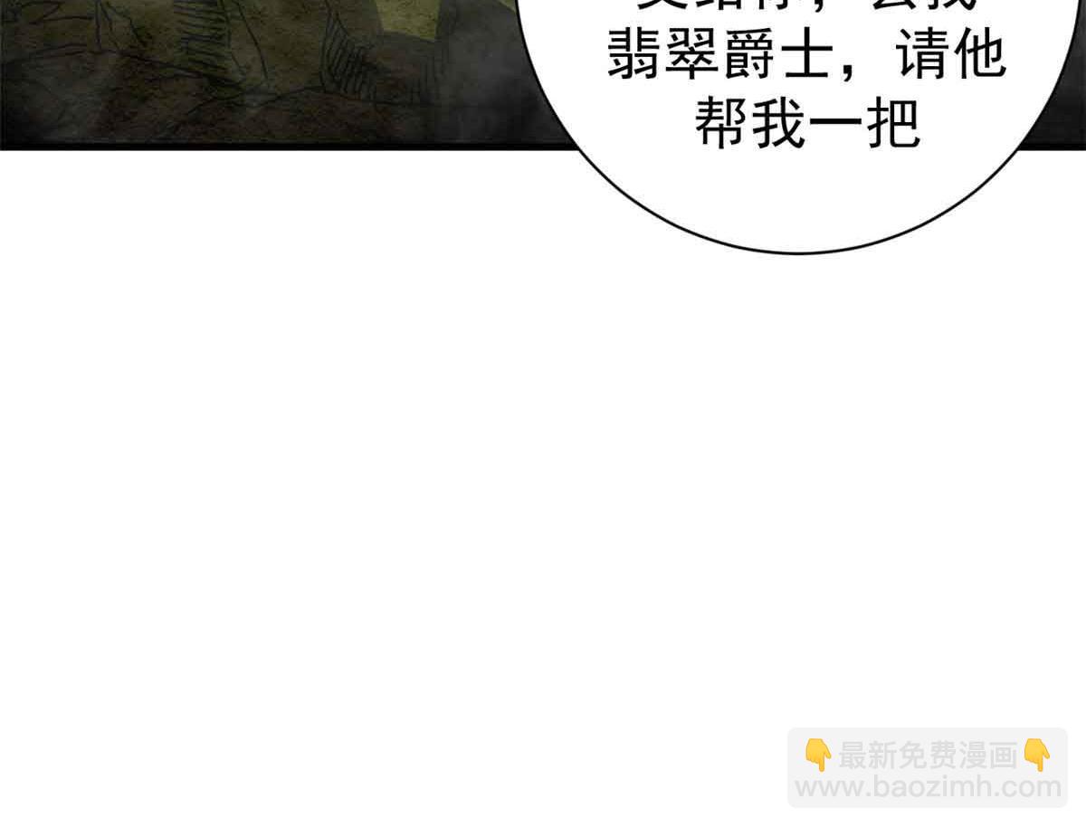 115 血腥24小时（中）(1/3)-第114话