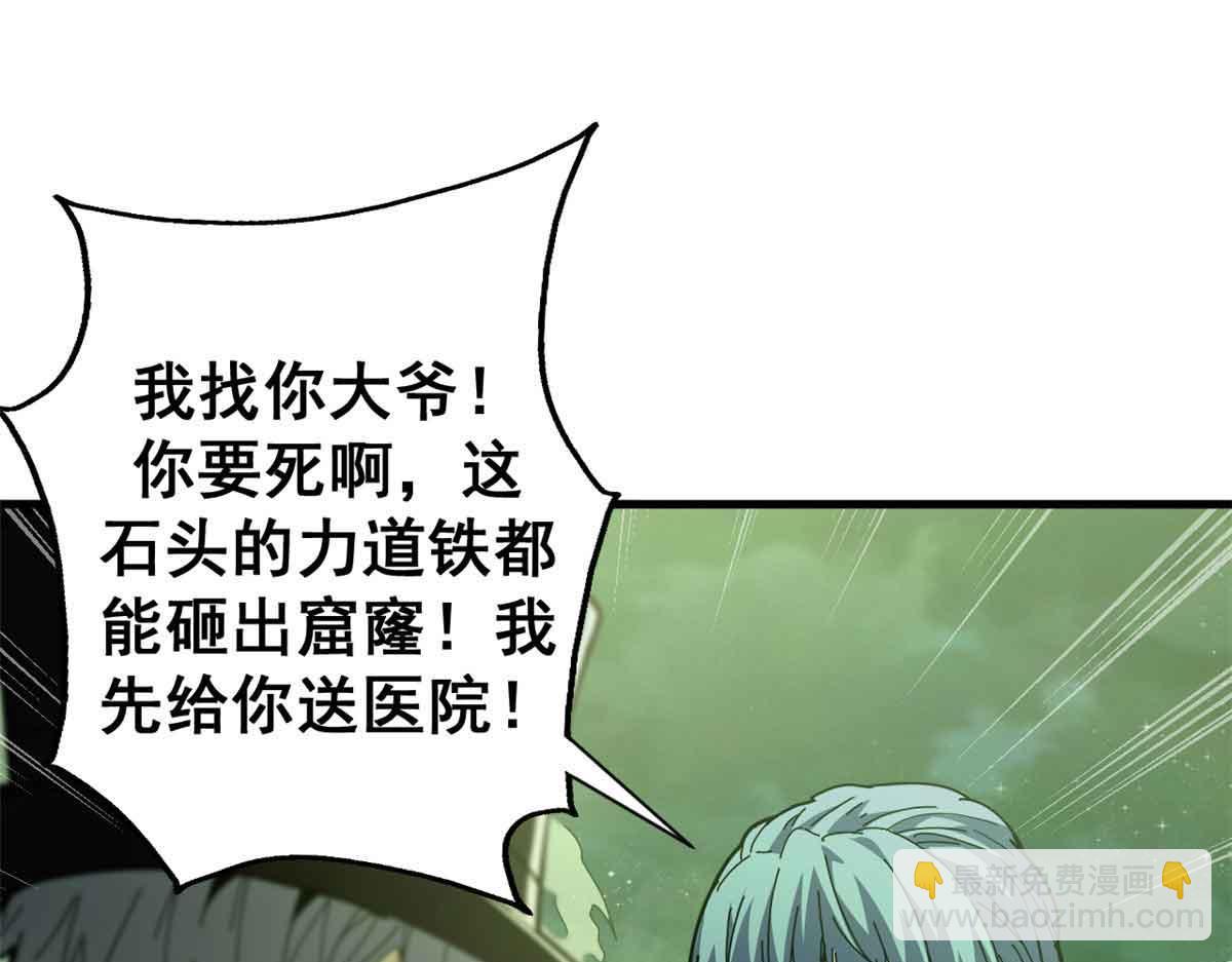 115 血腥24小时（中）(1/3)-第114话