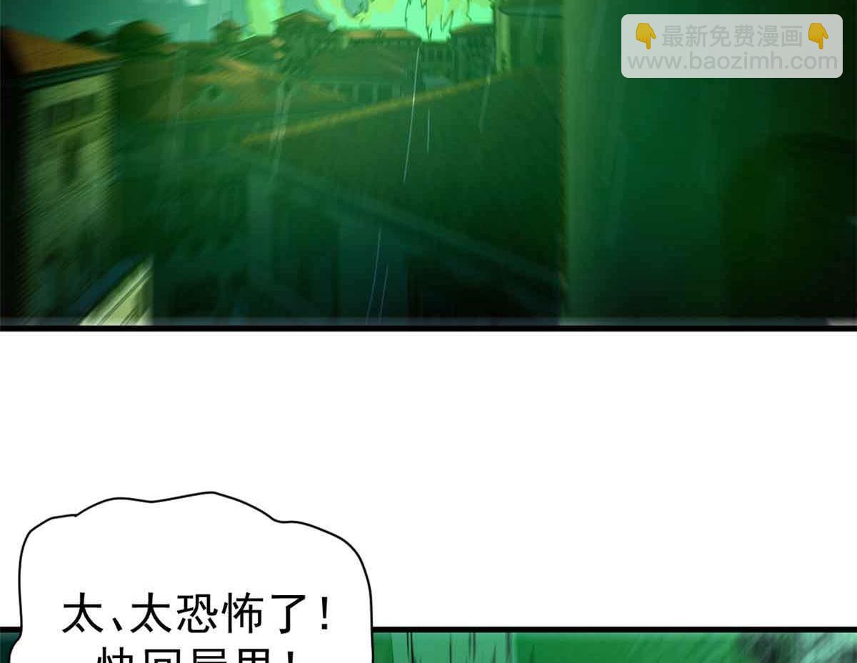 115 血腥24小时（中）(1/3)-第114话