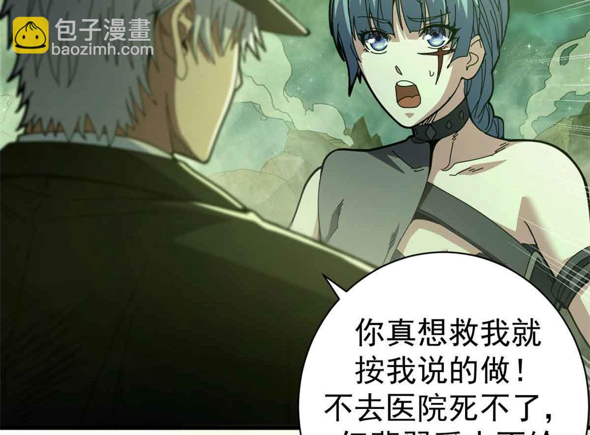 115 血腥24小时（中）(1/3)-第114话