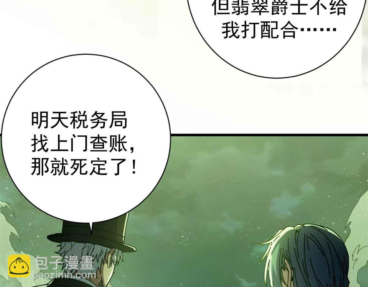 115 血腥24小时（中）(1/3)-第114话