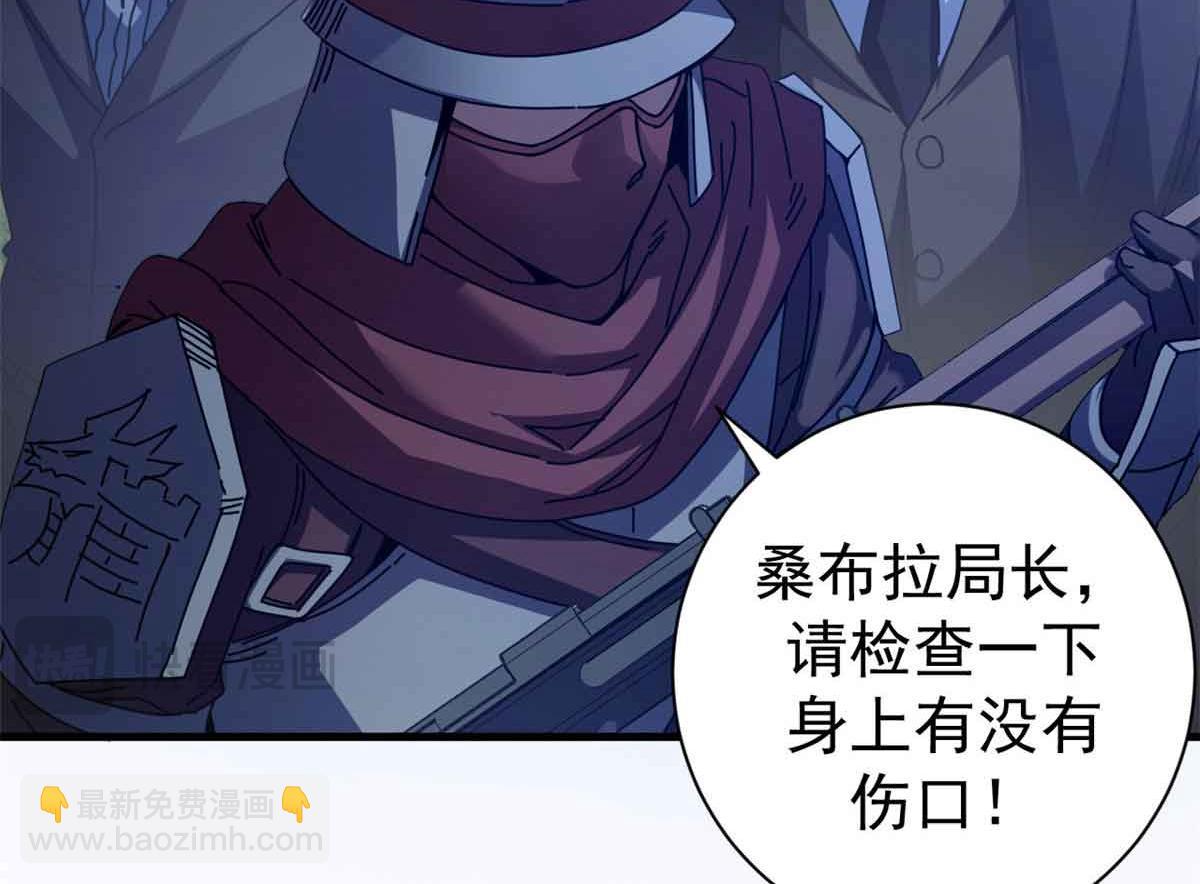 115 血腥24小时（中）(1/3)-第114话