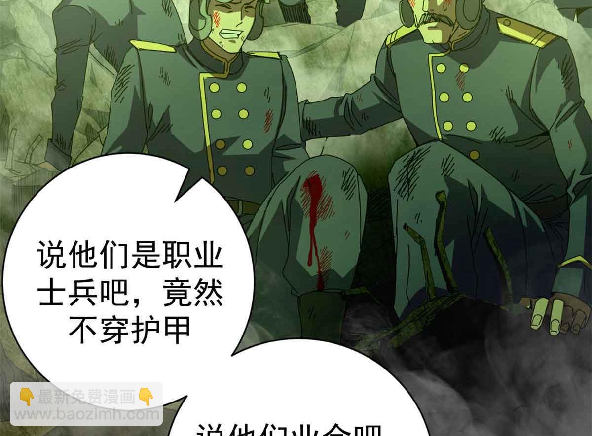 115 血腥24小时（中）(1/3)-第114话