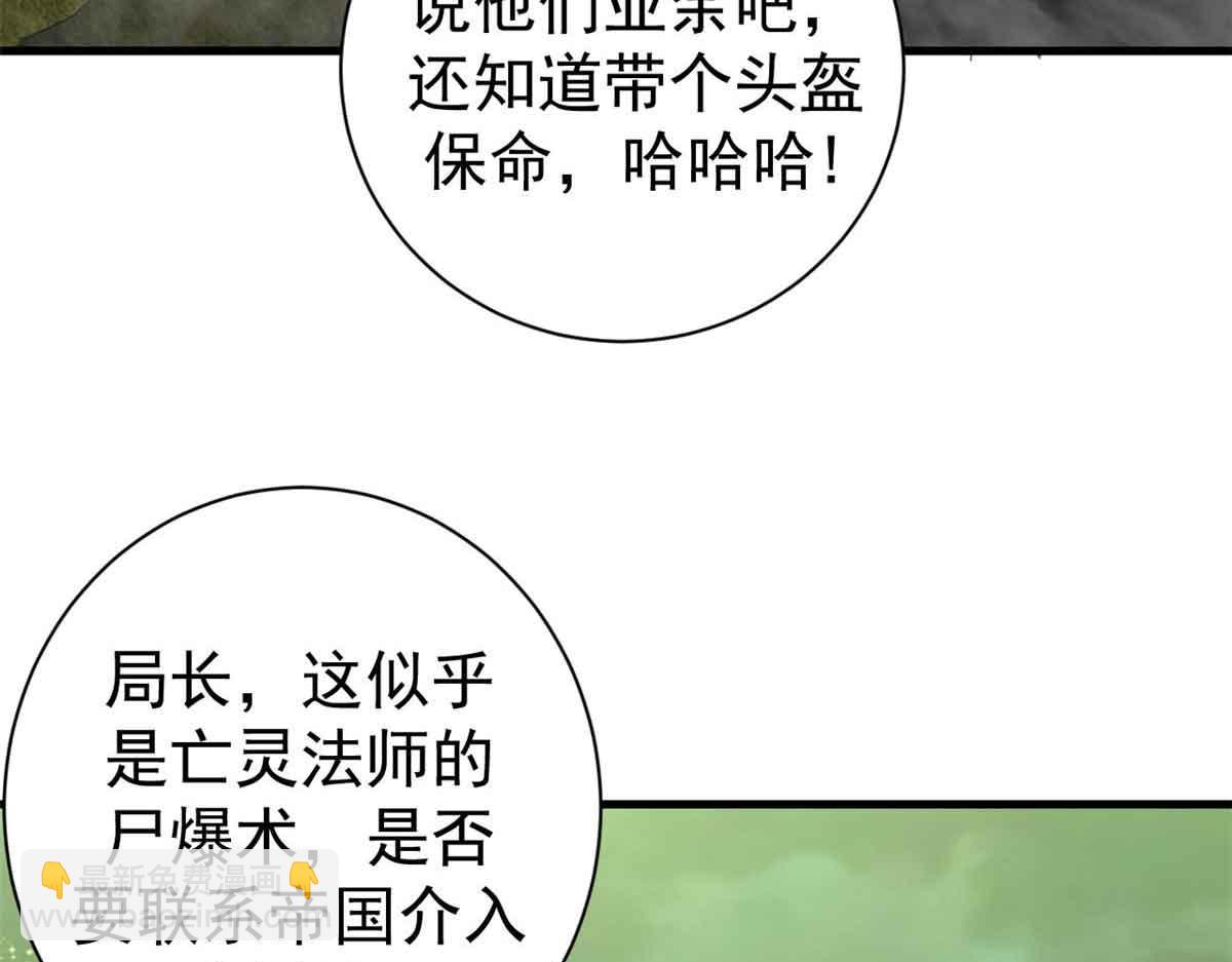 115 血腥24小时（中）(1/3)-第114话