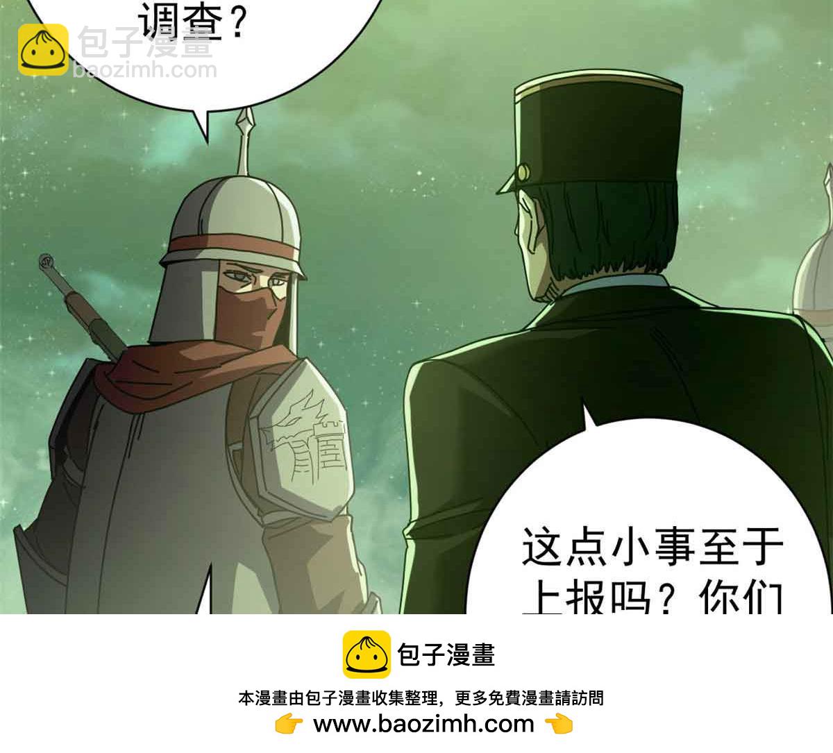 115 血腥24小时（中）(1/3)-第114话