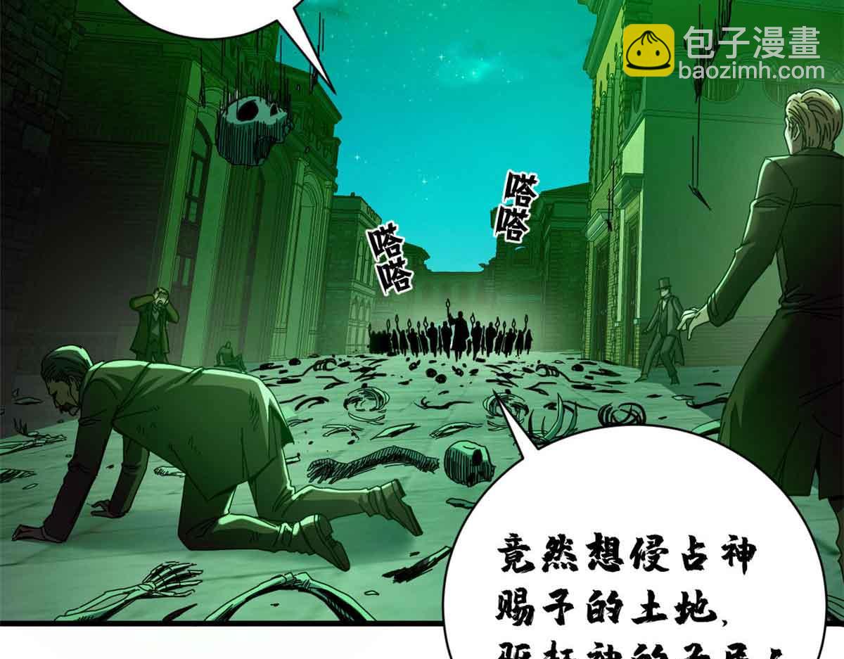 115 血腥24小时（中）(1/3)-第114话