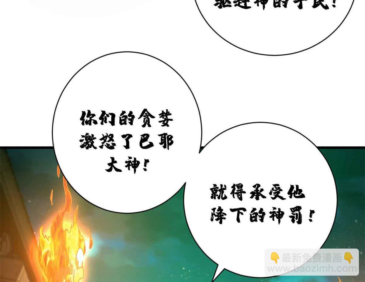 115 血腥24小时（中）(1/3)-第114话