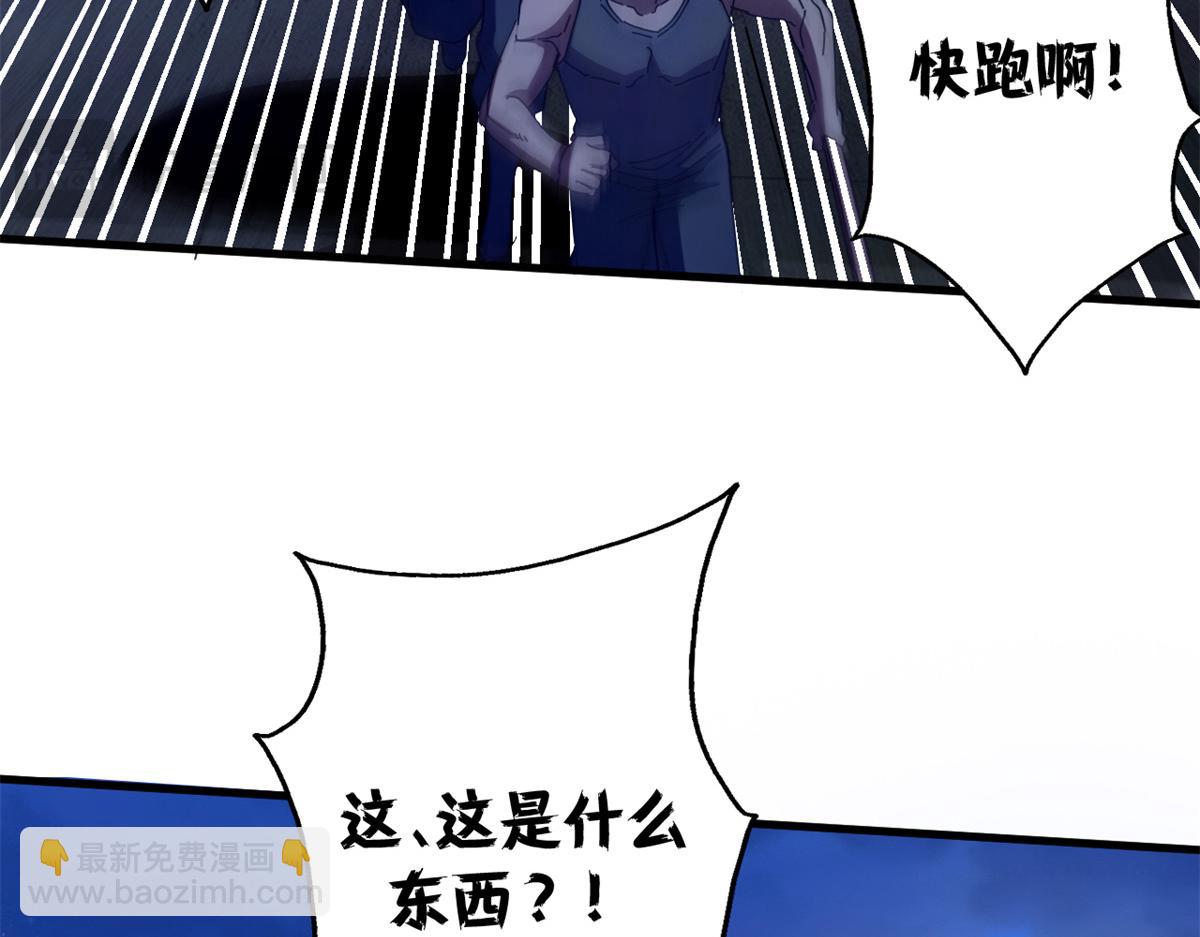 117 焦灼（上）(1/4)-第116话