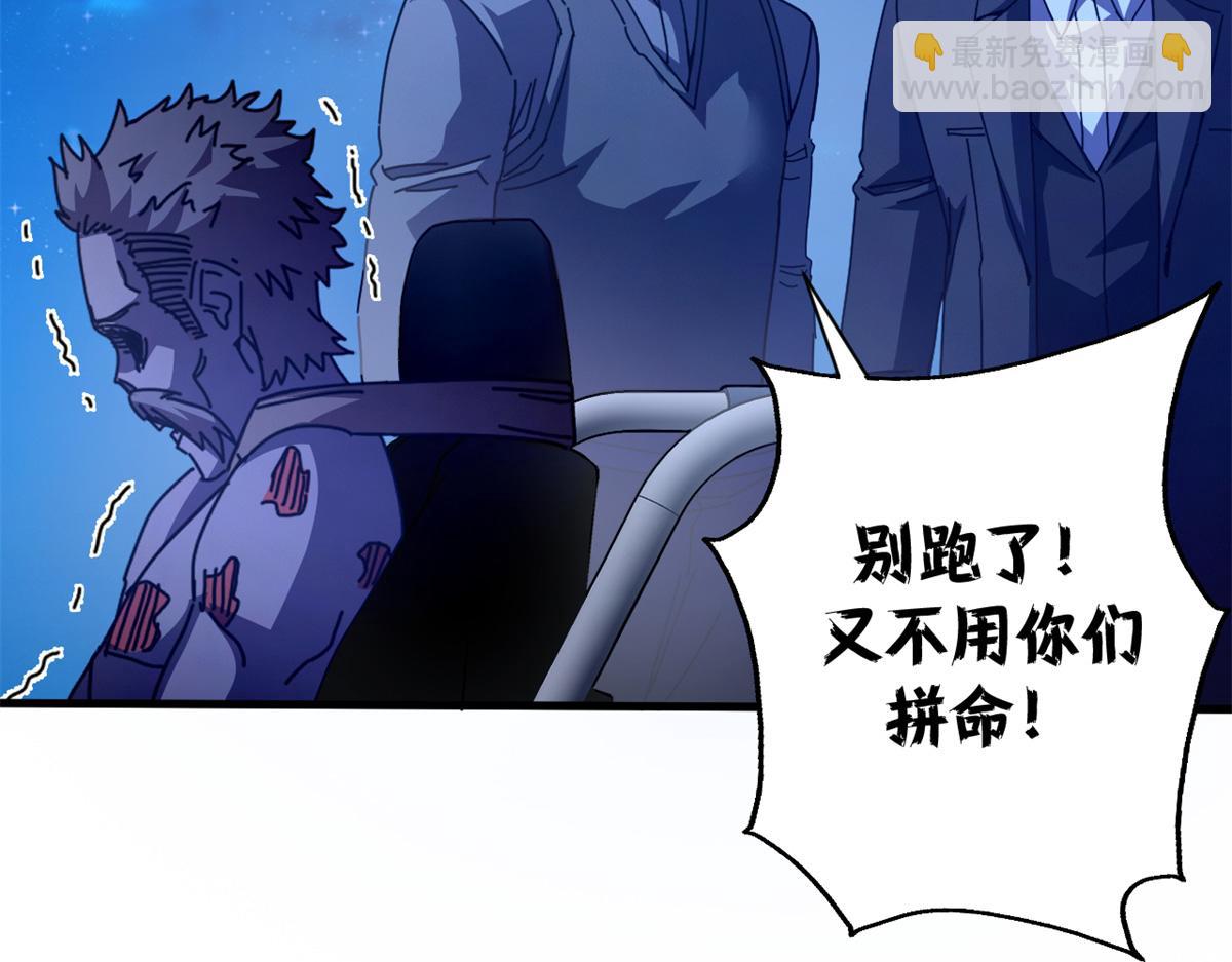 117 焦灼（上）(1/4)-第116话