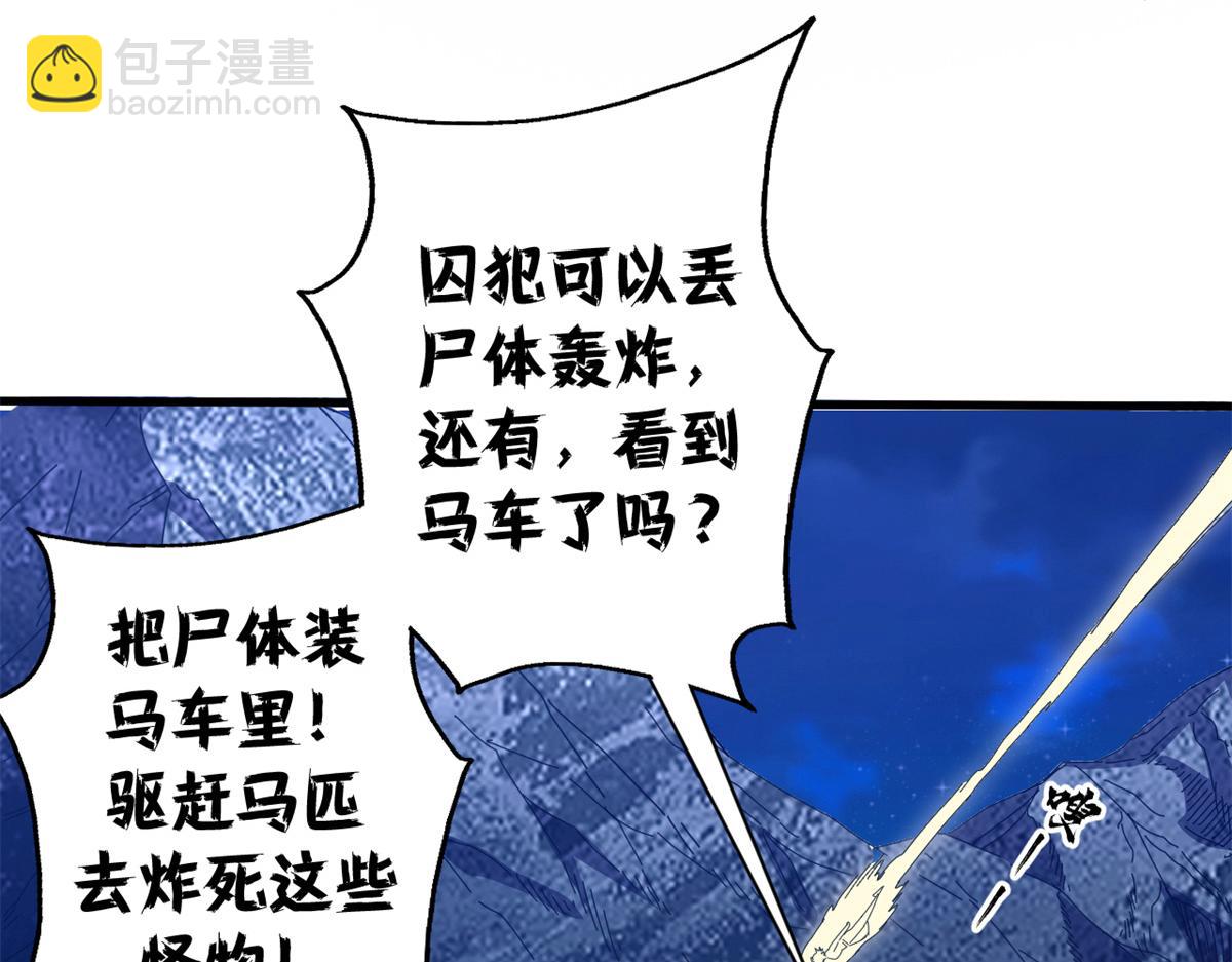 117 焦灼（上）(1/4)-第116话
