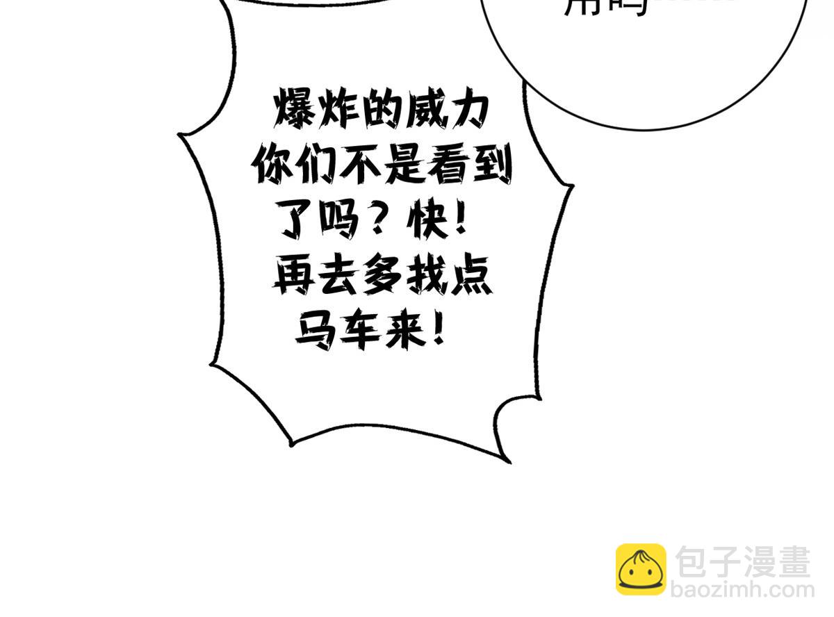 117 焦灼（上）(1/4)-第116话