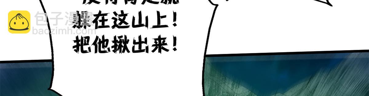 117 焦灼（上）(1/4)-第116话
