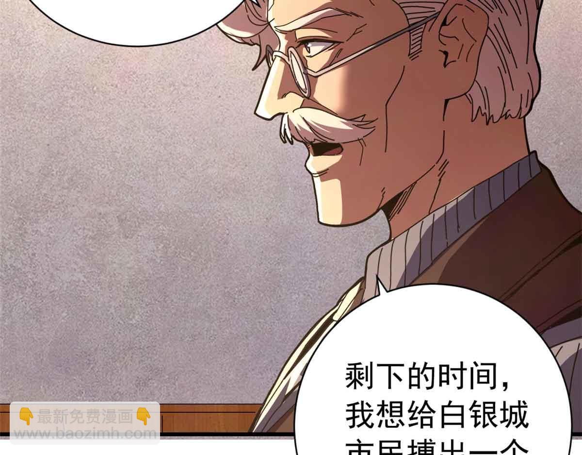 119 作茧自缚（上）(1/4)-第118话