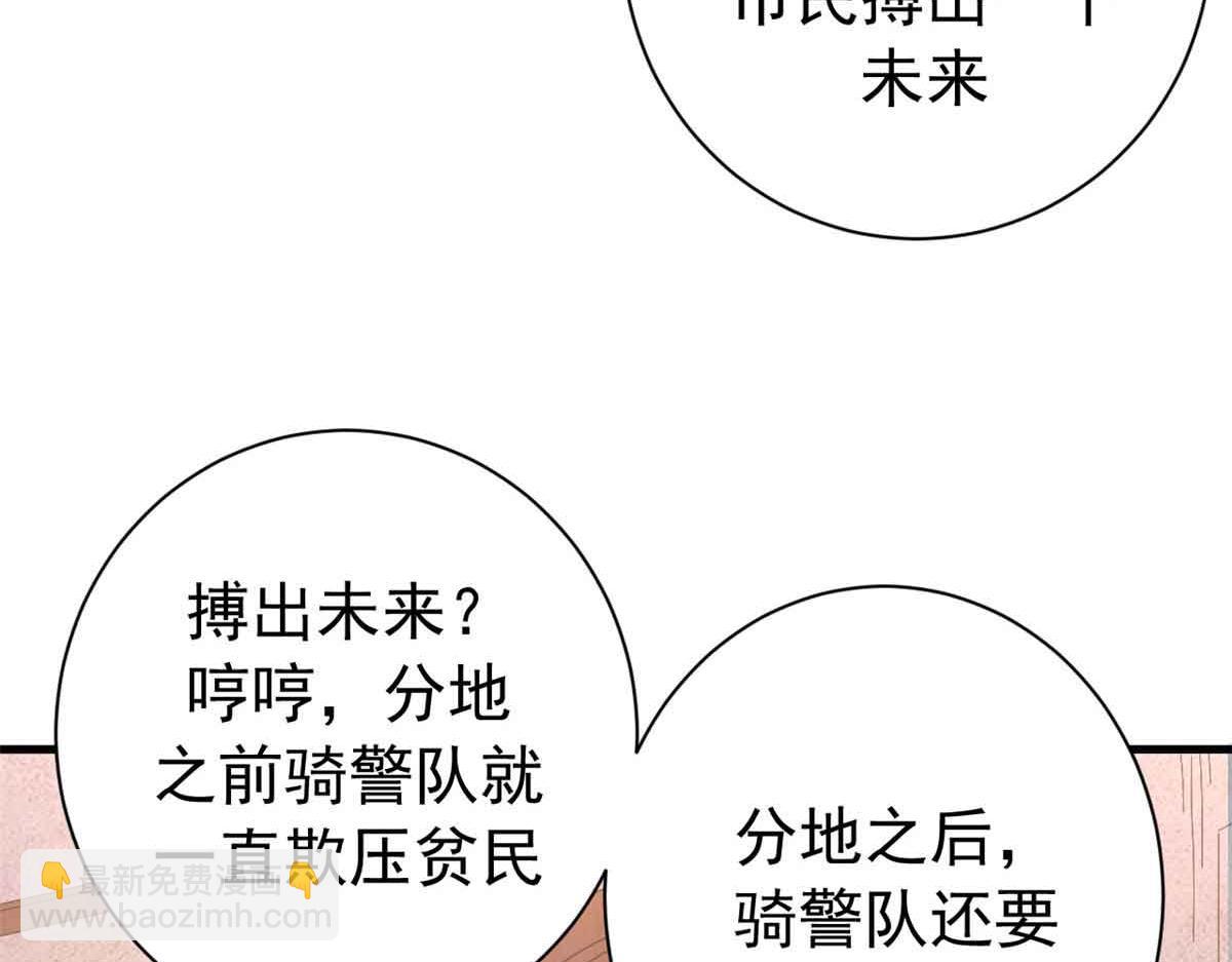 119 作茧自缚（上）(1/4)-第118话