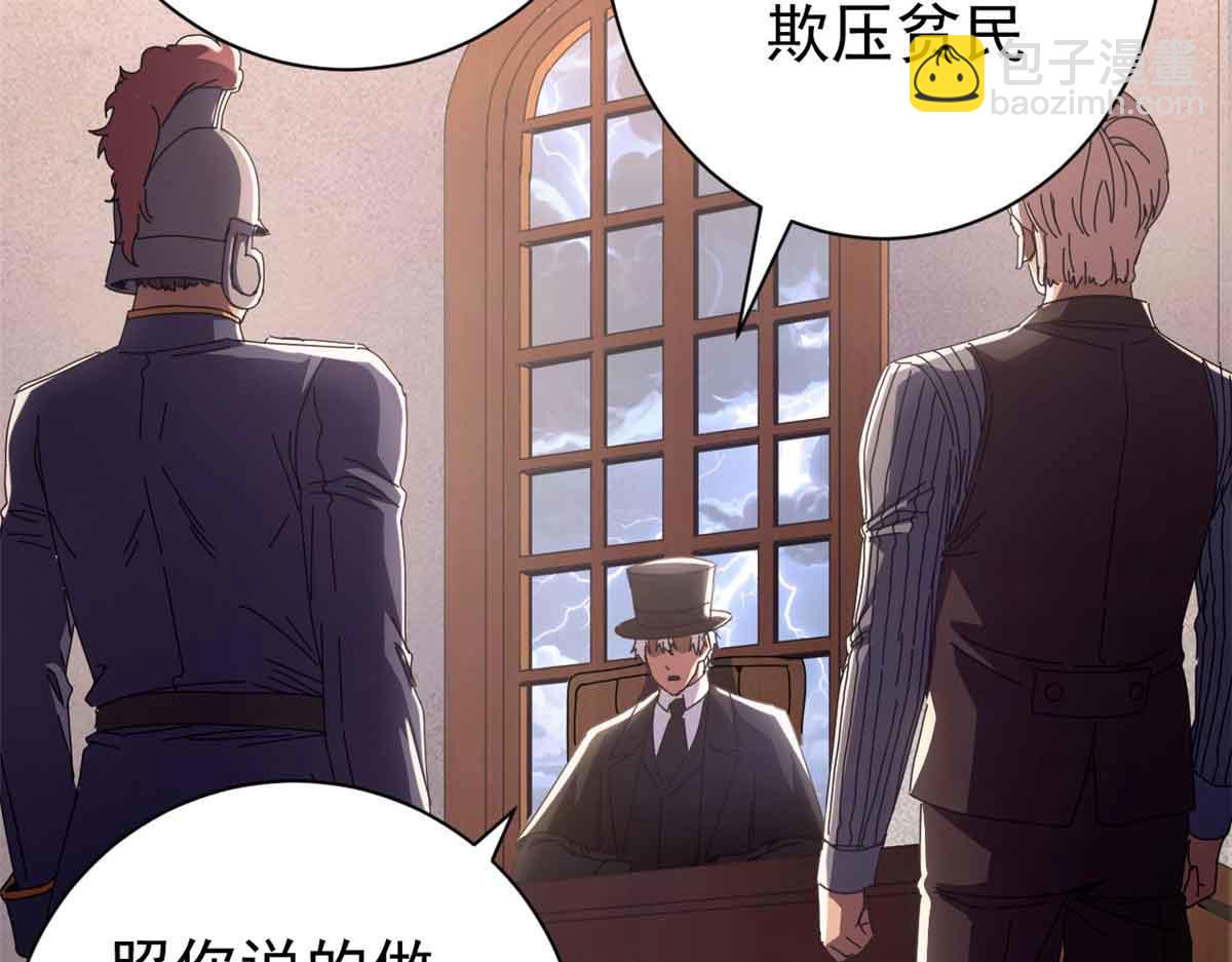119 作茧自缚（上）(1/4)-第118话
